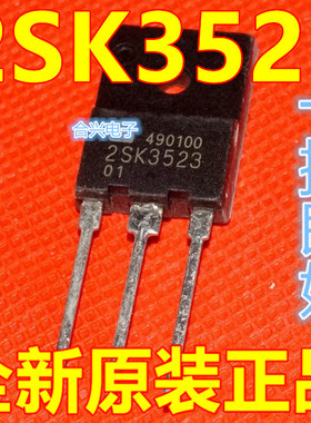 全新 2SK3523 大功率三极管 MOS管21A 500V 电源管TO-3P 保质直拍