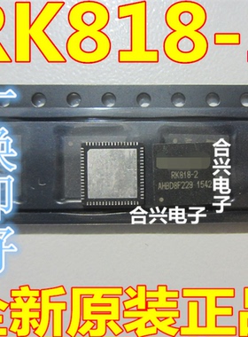 RK818-2  RK818-1  QFN封装 全新原装进口直拍