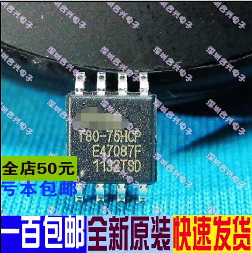 贴片存储器芯片 EN25T80-75HCP  T80-75HCP  真正全新原装