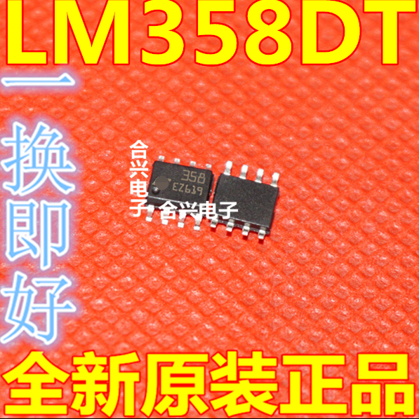 原装正品 贴片 LM358DT SOIC-8 低功耗 双运算放大器