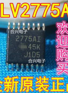 TLV2775AI 【真正全新原装！一换即好】