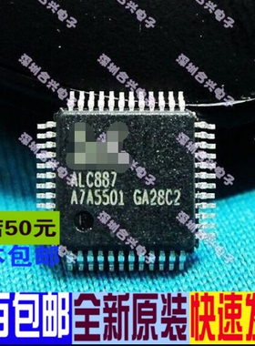 ALC887 QFP 声卡系列 正宗全新多少都卖一换即好