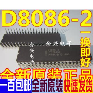 D8086D D8086D-2 CDIP-40 质量保证 实图可直拍 IC芯片集成块