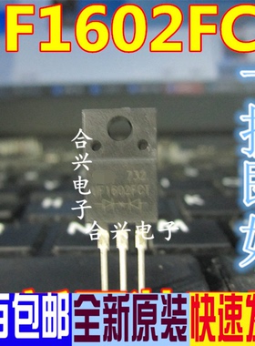 全新 UF1602FCT PEC TO220F 现货一个起售 即拍即发