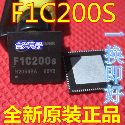 散新  F1C200S 小系统主控芯片 9架构