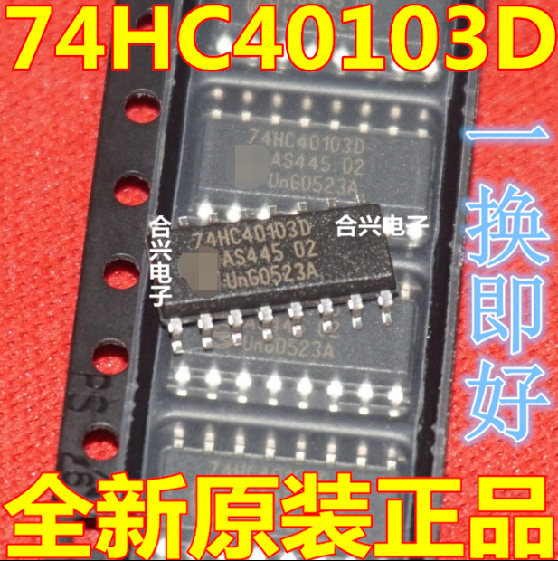 全新原装 74HC40103D 74HC40103 SOP-16逻辑芯片 配单 可直拍