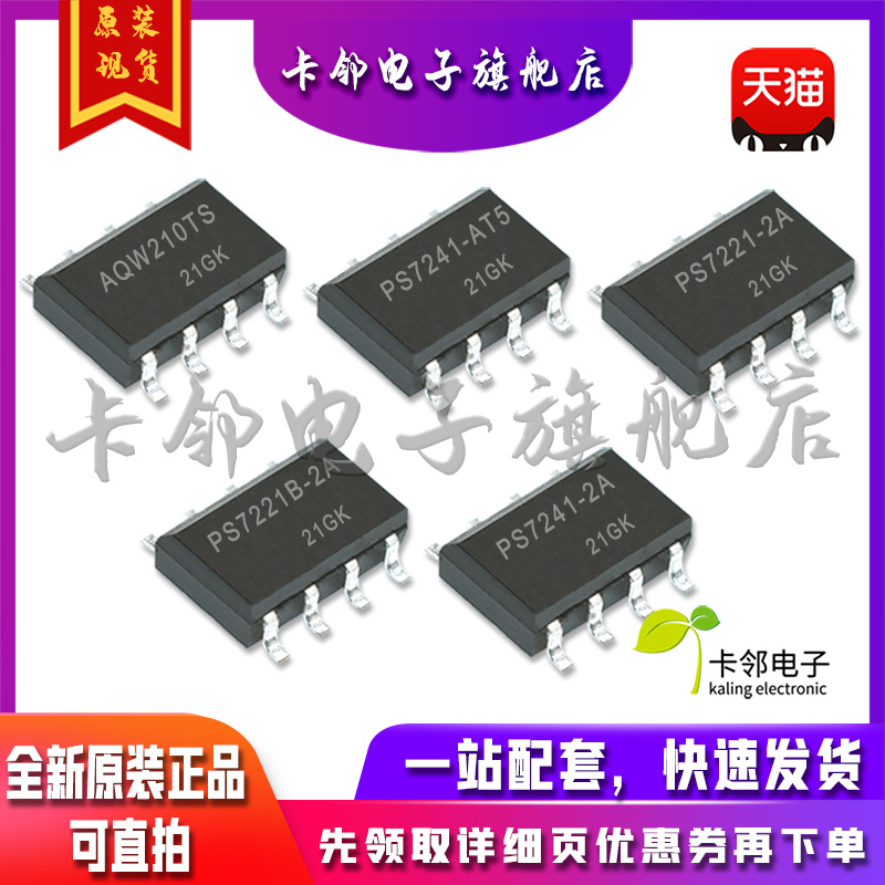 全新原 AQW210TS PS7241-AT5 PS7221-2A PS7221B-2A PS7241-2A 赞