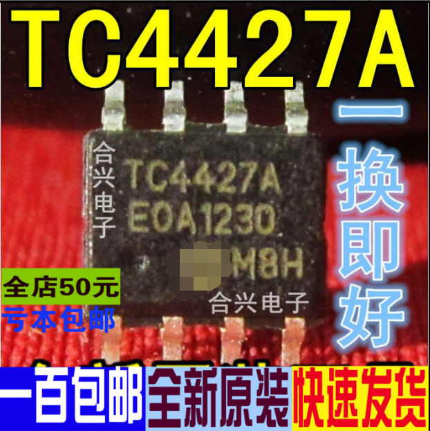 TC4427AEOA TC4427A TC4427ACOA TC4427 SOP8 进口价风暴