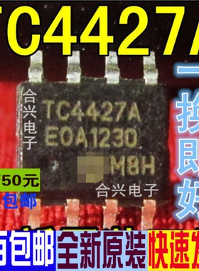 TC4427AEOA TC4427A TC4427ACOA TC4427 SOP8 进口价风暴