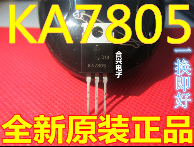 全新进口正品 KA7805三端稳压器 5V 1.5A三极管可代替L7805CV