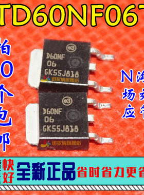 D60NF06 STD60NF06T4 全新原装MOS场效应管芯片集成IC 贴片TO252