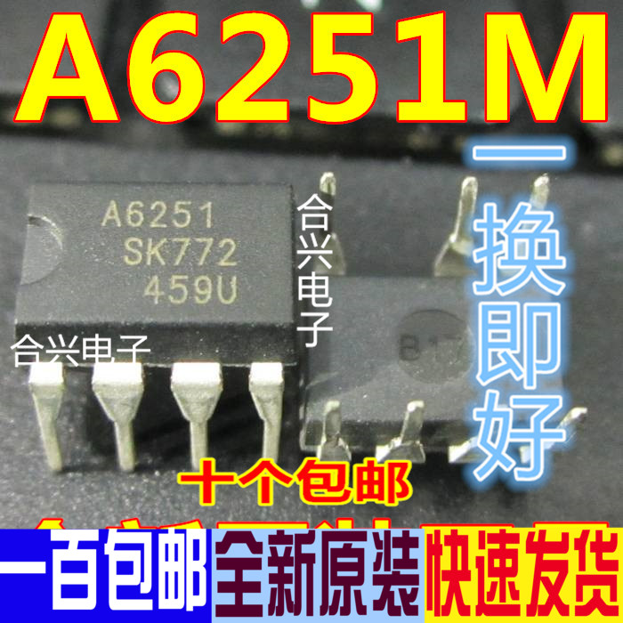 进口原装正品 A6251M STR-A6251M液晶电源芯片一换即好