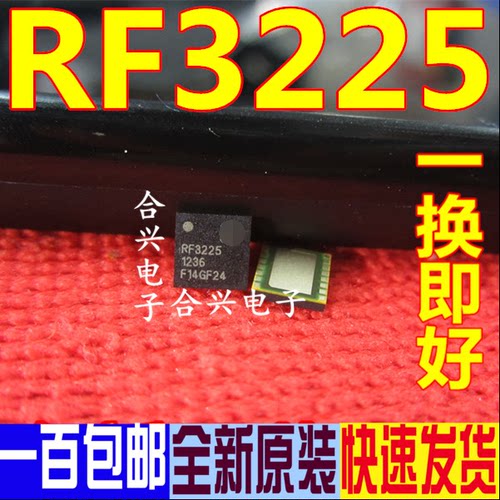 RF3225TR7  射频功放IC 专做手机IC列芯片 原装现货