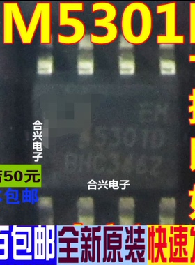 EM5301D EM5301  液晶常用电源芯片SOP8 真正全新原装 一换即好OK