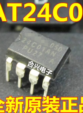 直插 24C01 AT24C01BN AT24C01A 空白存储器【真正全新原装！进口