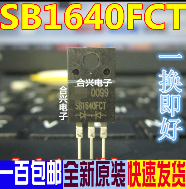全新原装 SB1640FCT TO-220F MBR1640CT肖特基40V16A整流管