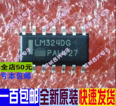 LM324DR2G SOP14封装 低功耗四运算放大器 低价 全新原装