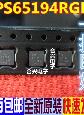 65194 65194RGER 65194 全新液晶屏芯片QFN 原装换上就好