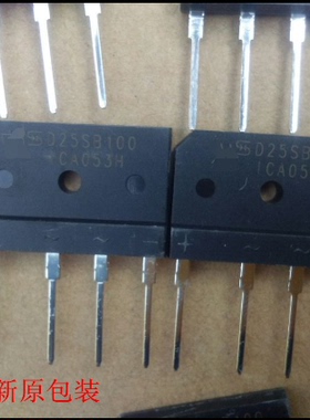 整流桥 D25SB100 全桥25A 1000V  全新原装电磁炉整流桥堆 扁桥