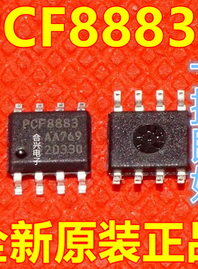 全新原装 PCF8883T/1 PCF8883 接口芯片 传感器 贴片SOP8保质直拍