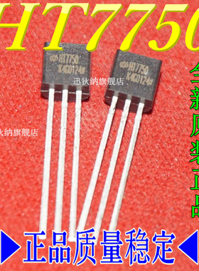 HT7750 全新原装PFM异步升压DC-DC转换器芯片IC集成块 直插TO-92