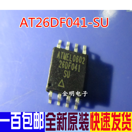 AT26DF041-SU AT26DF041 26DF041 全新正品 贴片 SOP8 存储器