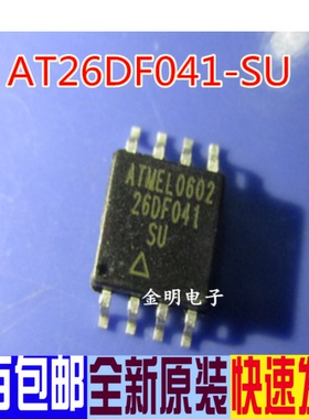 AT26DF041-SU AT26DF041 26DF041 全新正品 贴片 SOP8 存储器