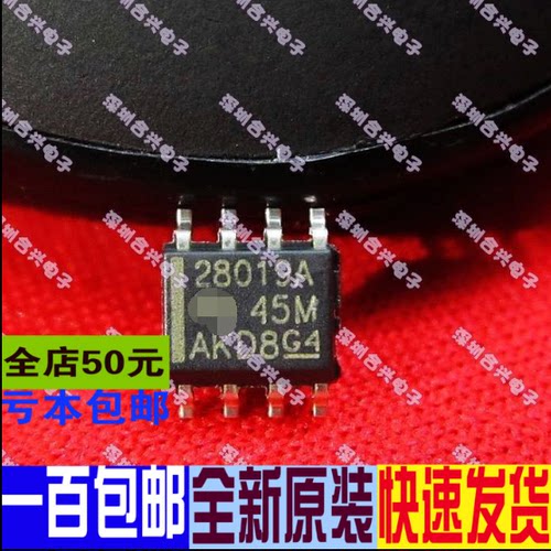 UCC28019ADR UC28019A SOP-8 高功率因数电源 正品进口价