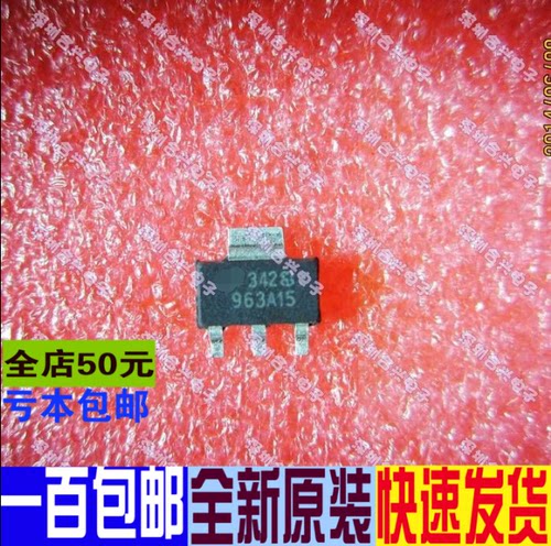 贴片 LT1963AEST-1.5 963A15 SOT-223  真正全新原装