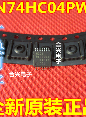 进口原装 SN74HC04PWR HC04 TSSOP14 逻辑器件 现货供应 可直拍