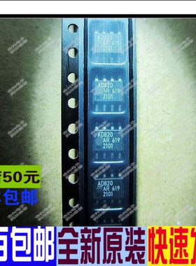 AD820 AD820AR AD820BR 放大器SOP-8封装 低价热卖一个起拍