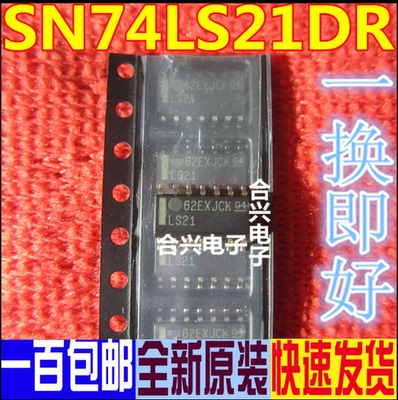 SN74LS21DR逻辑-栅极和逆变器 贴片SOP-14 3.9MM 全新原装