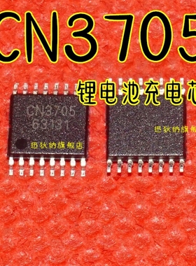 贴片 CN3705 充电管理IC TSSOP16 真正全新原装 保质直拍