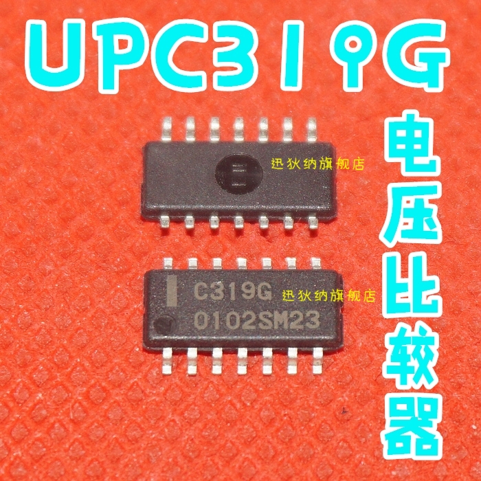 全新原装 UPC319G2 C319G 贴片SOP-14 电压比较器 可直拍