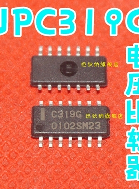 全新原装 UPC319G2 C319G 贴片SOP-14 电压比较器 可直拍