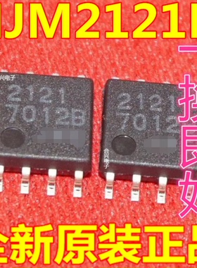 仪表仪器线性放大器芯片 NJM2121M 高速开关运放IC 全新原装SOP8