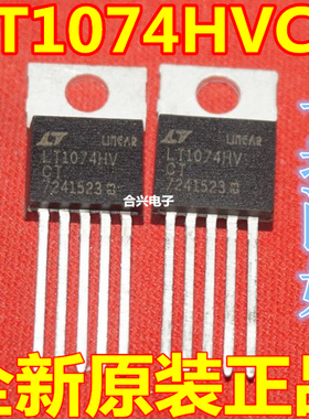全新原装 LT1074HVCT7 LT1074HVIT7 TO-220稳压器直插件芯片IC