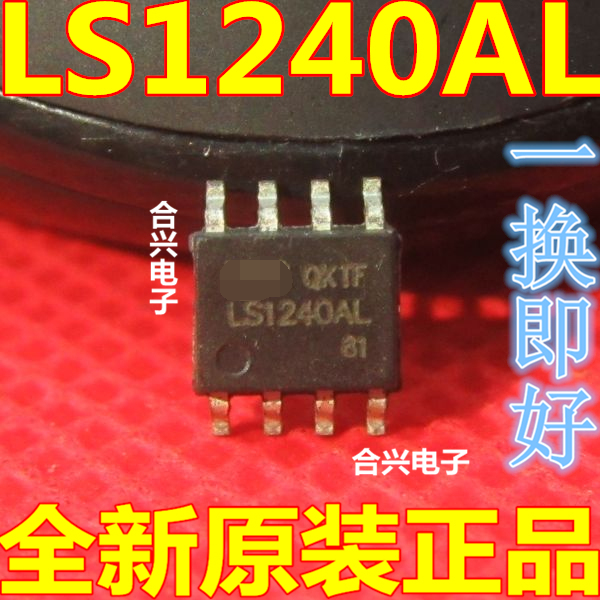 LS1240 LS1240A LS1240AL 电子音调振铃芯片 贴片SOP-8 全新原装