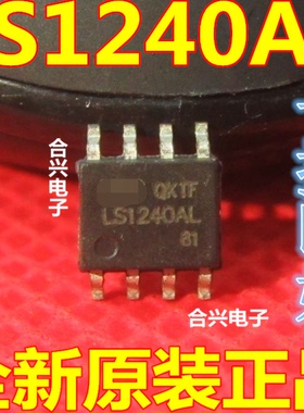 LS1240 LS1240A LS1240AL 电子音调振铃芯片 贴片SOP-8 全新原装