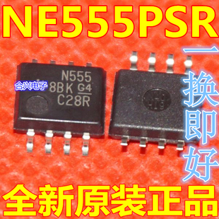 NE555PSR SOP8 丝印N555 精密计时器 全新进口原装