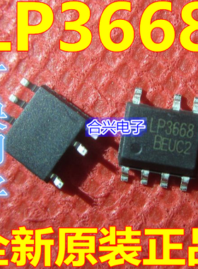 LP3668B 5V1A SOP-7  原装 内置 三极管 双绕组芯片SOP7 保质直拍