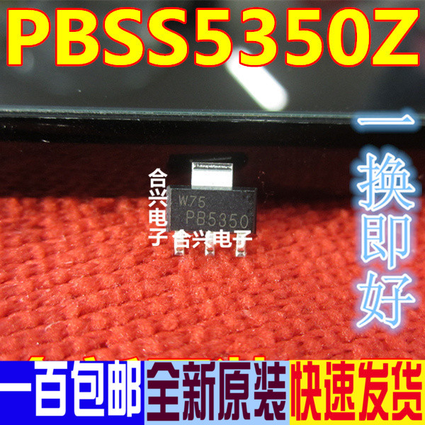 全新原装 PB5350 PBSS5350Z P 50V 3A SOT-223封装