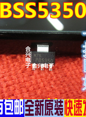 全新原装 PB5350 PBSS5350Z P 50V 3A SOT-223封装