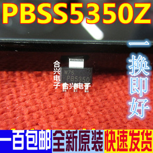 全新原装 PB5350 PBSS5350Z P 50V 3A SOT-223封装