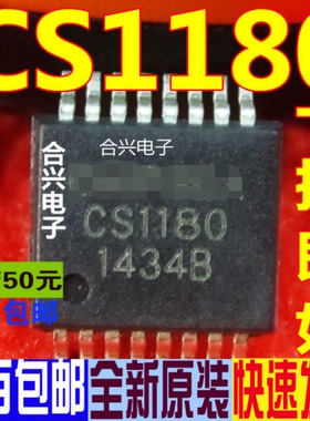CS1180S CS1180 SSOP  数模转换芯片 集成电路全新原装 一换即好