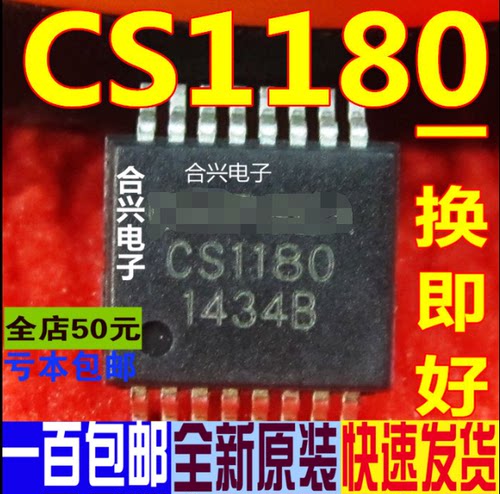 CS1180S CS1180 SSOP  数模转换芯片 集成电路全新原装 一换即好