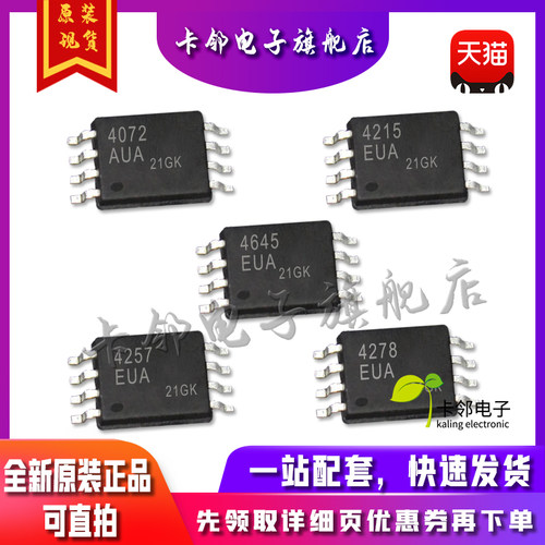 全新MAX4072AUA MAX4215EUA MAX4645EUA MAX4257EUA MAX4278EUA赞