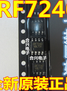 全新进口原装现货 F7240 IRF7240 贴片SOP-8脚