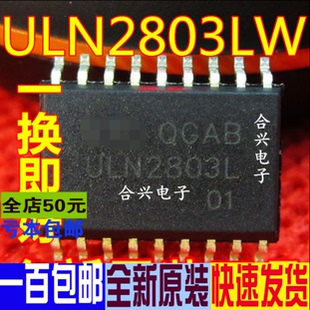 ULN2803LW ULN2803 SOP-18 真正全新原装 一换即好OK