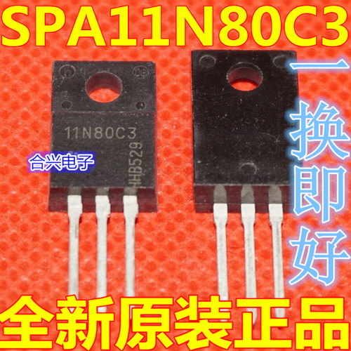 SPA11N80C3 11N80C3场效应管 N沟道MOS管 11A 800V全新原装